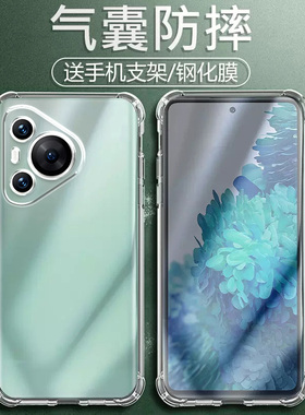 UFT适用华为Pura70PRO+气囊防摔80手机壳P50E新款P60Art硅胶P40Lite青春版P30Pro保护套70Ultra至尊软男女全