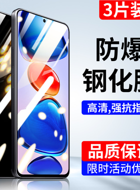 适用小米红米note11/10/pro/+钢化膜redminote9/8/7/pro保护膜红米note5/5a/4/4x/2全屏4g/5g透明手机贴膜