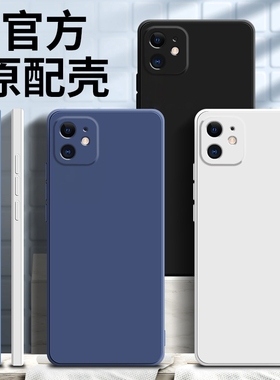 UFT适用苹果14 手机壳iPhone11新款13Pro液态plus硅胶全包mini防摔12Promax保护套软壳简约个性潮牌男女款外