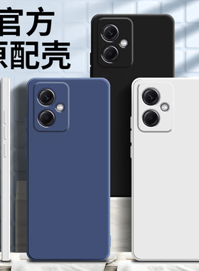 UFT适用红米note12手机壳Note12Pro新款+液态硅胶全包12turbo防摔12探索保护套tPro个性软壳12Pro极速男女款