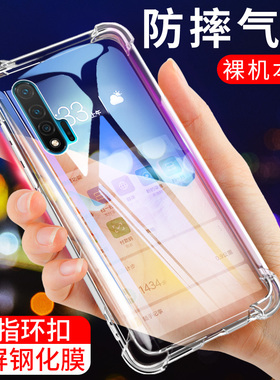 UFT适用于华为nova5pro手机壳nov4防摔nowa6透明note3气囊nove6se软壳3i全包4e/5z/5i/2s/plus/5ipro外壳青春