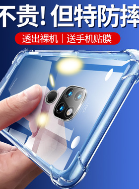 UFT适用于华为Mate20手机壳Mate20pro保护套Mate20x新款huawei防摔超薄华为mt20硅胶全包软套透明简约男女外