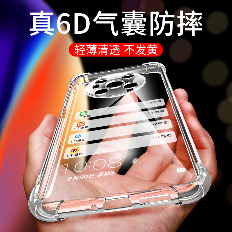 适用于华为荣耀Magic3手机