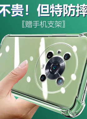 适用荣耀Magic4pro气囊防摔Magic5手机壳新款Magic4魔术3硅胶Magic6Pro保护套5至臻版lite软rsr透明男女全包