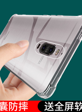 UFT适用华为mate9手机壳mate9Pro防摔mete保护套note9全包mt9透明m9魅特9外壳mata九MHA一AL00新款MHAAL男LON