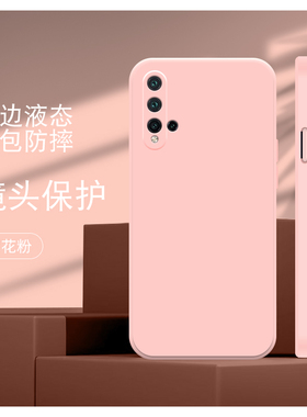 适用华为NOVA5直边液态手机壳5z新款Nova5Pro硅胶Nova65G防摔5i保护套Nova6se软5t男女磨砂全包镜头简约创意