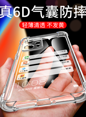 UFT适用于小米红米note11t手机壳气囊红米11tpro防摔超薄pro+硅胶redmi透明男女软