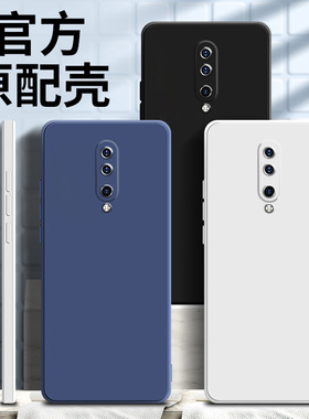 UFT适用一加7pro手机壳7tPro新款液态8/9/10Pro硅胶全包Oneplus11防摔保护套软壳简约个性创意潮牌男女款外壳