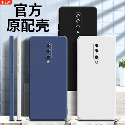 适用一加7pro手机壳tP新款