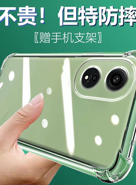 适用OPPO A1 5G气囊防摔A1Pro手机壳A1x款A11s硅胶A32男女A36四角A2x保护套a3s透明软a1活力版a15全包a18简约