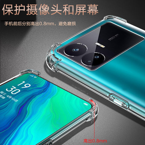 UFT适用RealmeGTneo5SE直边液态真我GTNeo7手机壳大师3探索版neo6新款GTNeo2T硅胶保护套5pro软闪速透明男女