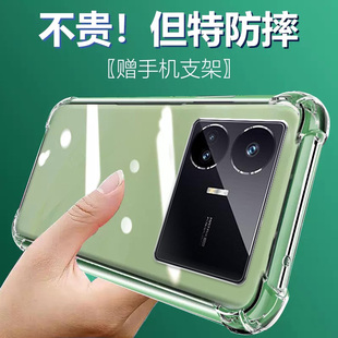 适用RealmeGTneo5SE气囊防摔真我GTNeo7x手机壳turbo大师3探索版 GTNeo2T硅胶保护套5pro软闪速透明男 neo6新款