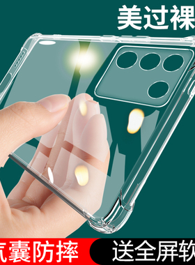 UFTvivoS16手机壳S16Pro新款viviS16E防摔vivo保护套vovos全包vⅰvo透明vlvos曲屏vos外壳por男e女vⅰv0是vio