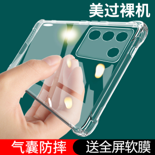 viviS16E防摔vivo保护套vovos全包vⅰvo透明vlvos曲屏vos外壳por男e女vⅰv0是vio UFTvivoS16手机壳S16Pro新款