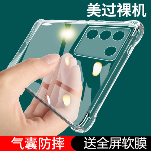 UFTvivoS16手机壳S16Pro新款viviS16E防摔vivo保护套vovos全包vⅰvo透明vlvos曲屏vos外壳por男e女vⅰv0是vio - 封面