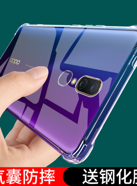 UFToppoA9手机壳A9x防摔OPPO保护套oppa9Ⅹ全包opa透明opopa硅胶oopoa外壳poopa新款opp0pp0ppoa男opooa女opp