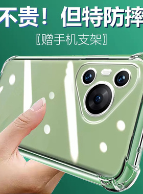 适用华为Pura70气囊防摔Pura80Pro手机壳P50E新款P60Art硅胶P40Lite青春版P30Pro保护套70Ultra至尊软男女全