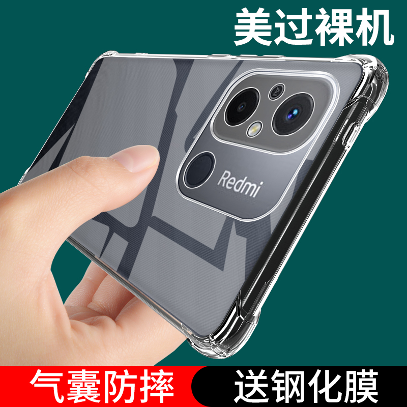 适用红米12C手机壳Redmi新