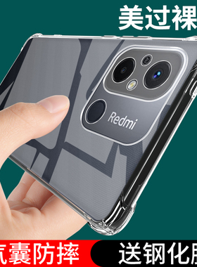 UFT适用红米12C手机壳Redmi12C新款小米Redmic12防摔保护套22120RN86C全包透明redmⅰ12C硅胶外壳c12男c女red