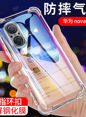 UFT适用于华为nova9se手机壳华为nova9se透明软硅胶保护套JLN-AL00镜头全包气囊轻薄防摔新品时尚男女款液态