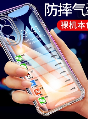 UFT适用于华为nova10手机壳nova10se保护套透明nova10z新款nova10Pro硅胶nova10青春版全包nove防摔超薄男女