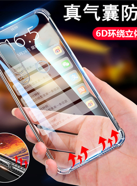 UFT手机壳适用小米cc9pro超薄气囊游戏转音红米Note8防摔透明全包Note8T硅胶软外壳红米7保护套Note9男女