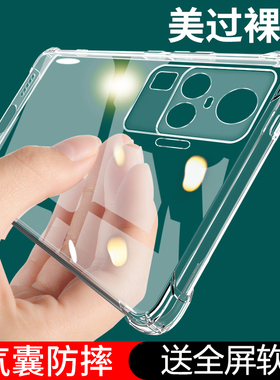 UFTvivoX50手机壳X50Pro+防摔X5O保护套viovx全包透明vivix新款外壳vovox男viv0女vicox维沃vox十por步步高×