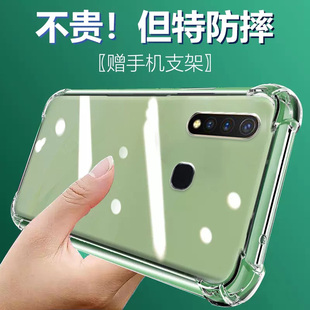 y12i软y19硅胶y15s透明y17超薄y20a保护套y21e男女y27全包镜头四角 2019气囊防摔y10手机壳新款 适用VIVO Y11