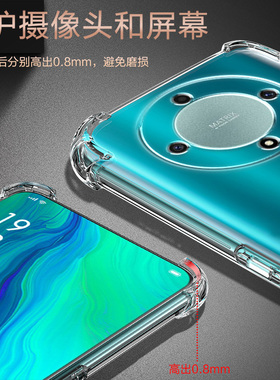 UFT适用荣耀Magic6青春版气囊防摔Magic5手机壳新款Magic4魔术3硅胶Magic6Pro保护套5至臻lite软rsr透明男女