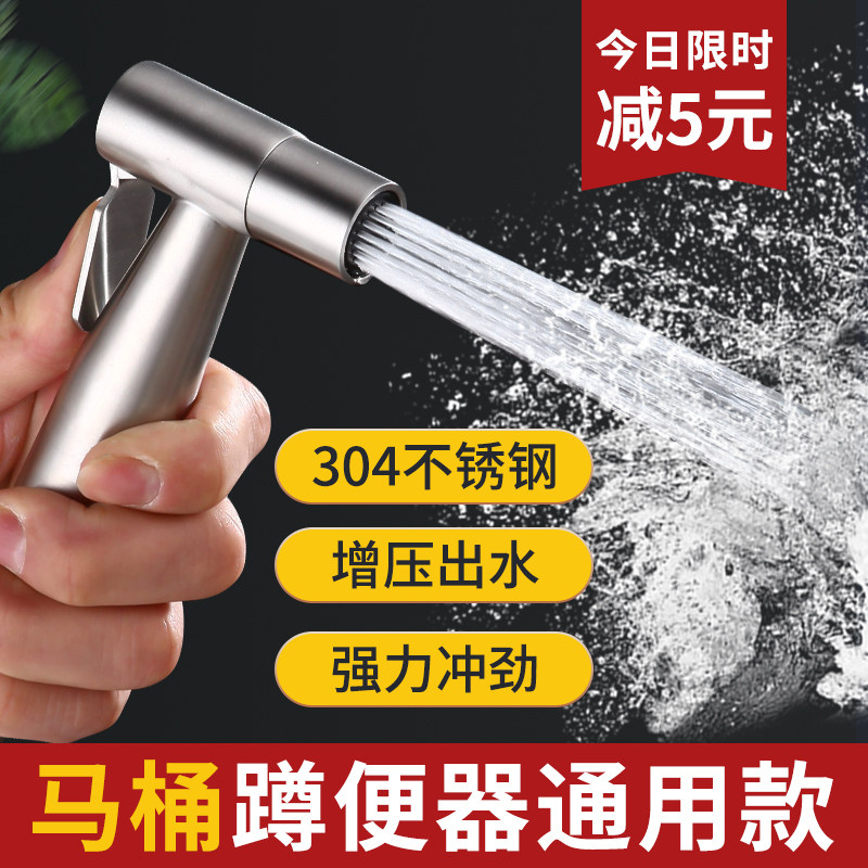 马桶喷枪水龙头妇洗器喷头厕所卫生间蹲便器水枪伴侣冲洗增压高压