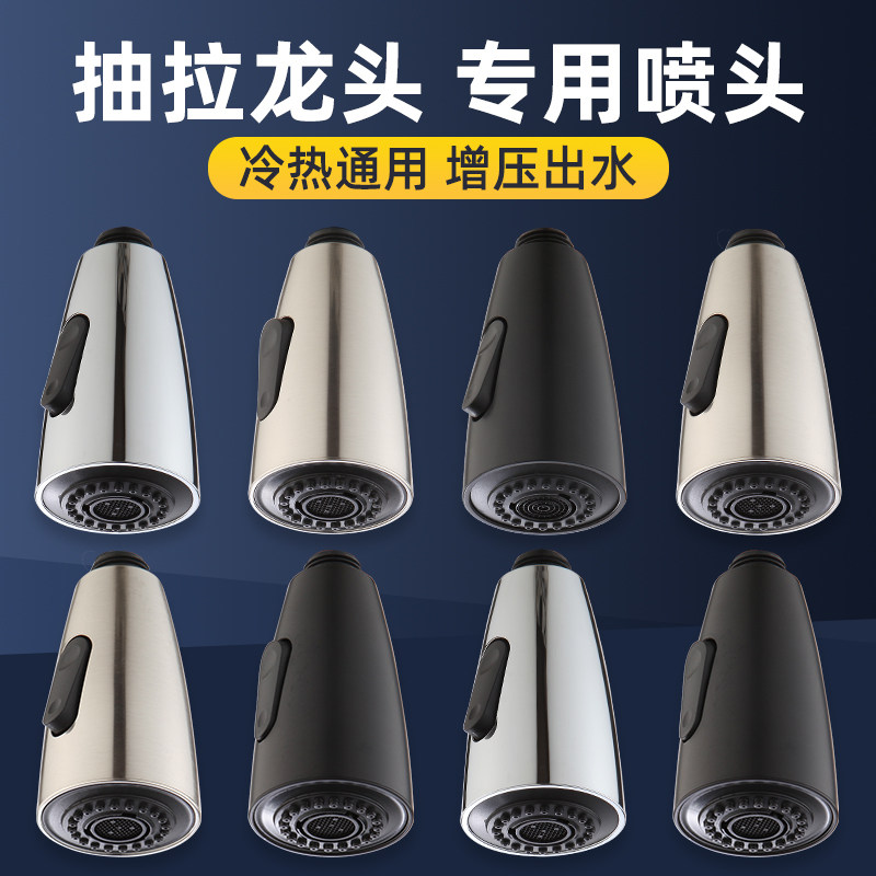 抽拉式水龙头替换头厨房洗菜盆配件水嘴花洒喷头可伸缩防溅头