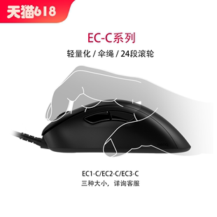 C有线电竞游戏CS2人体工学趴握鼠标EC1C EC3C EC2C 卓威EC ZOWIE