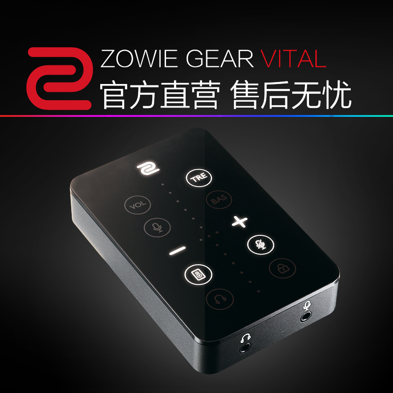 10-29新券zowie gear卓威奇亚声卡vital芯片