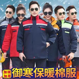 冬装 定制棉袄劳保防寒男士 厚款 冬季 加厚女 上衣棉服男款 工作服男装