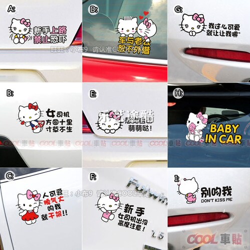 KITTY车贴 新手上路女司机宝宝在车里 BABY搞笑警示汽车贴纸