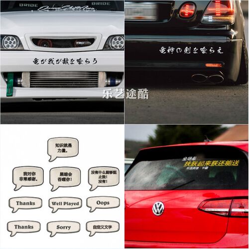 游戏定做全定制反光汽车贴纸