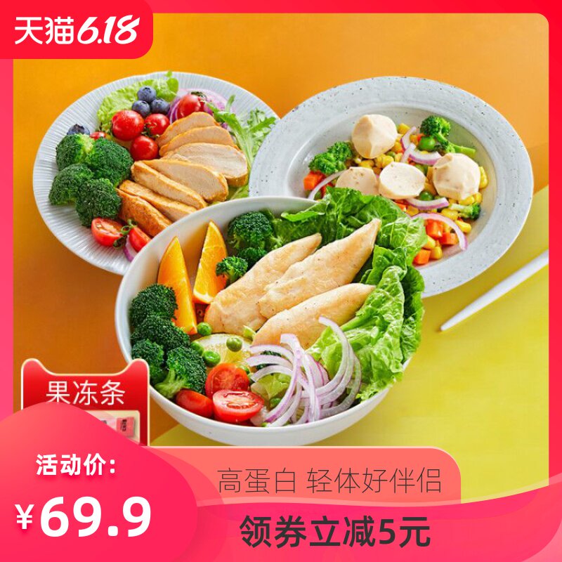 正大食品暴走斑马即食鸡胸肉鸡肉丸丸子健身代餐高蛋白低卡脂果冻