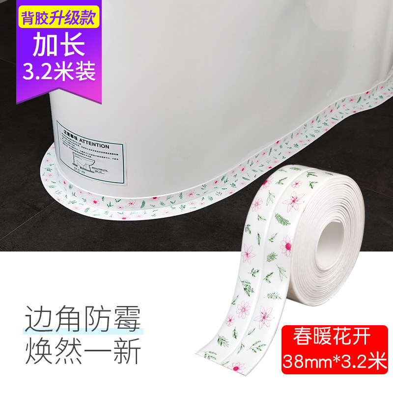 马桶边缘防水贴卫生间粘贴式地垫贴防霉密封条美缝底座坐便器地帖