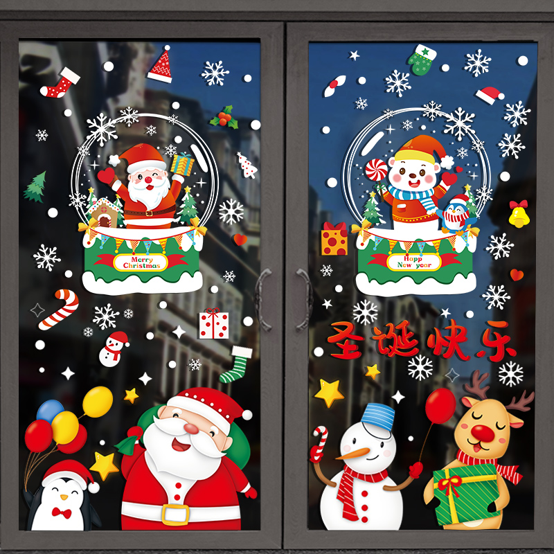 圣诞节装饰玻璃门贴纸橱窗贴