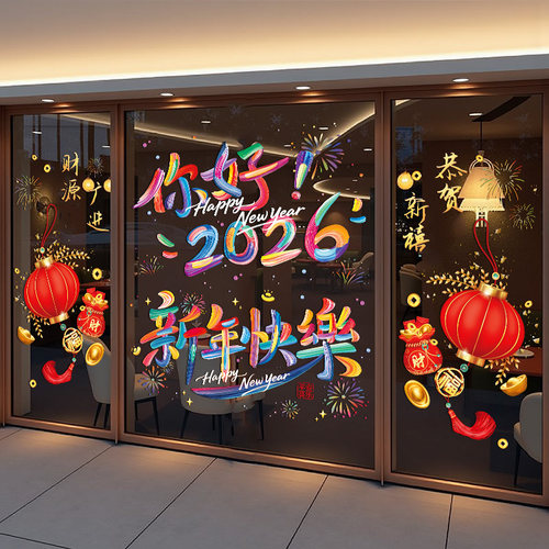 整张2026新年静电玻璃门贴纸马年