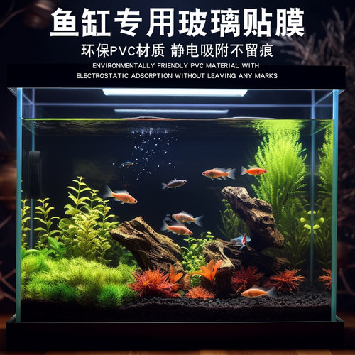 鱼缸背景贴纸黑色静电贴自粘纯黑不透光免胶玻璃缸黑膜外贴专用膜