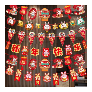 新年装饰品2023兔年拉旗挂件公司办公室布置拉花春节过年挂饰吊旗
