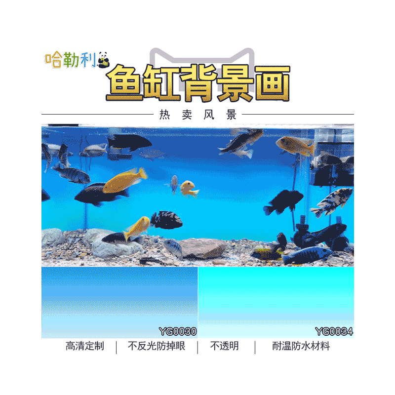 高清鱼缸贴背景贴纸画家用迷你水族箱静电贴膜金鱼缸造景装饰布置