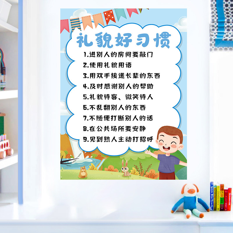 幼儿园教室布置装饰墙贴纸宝宝启蒙学习教育标语儿童早教墙壁贴画