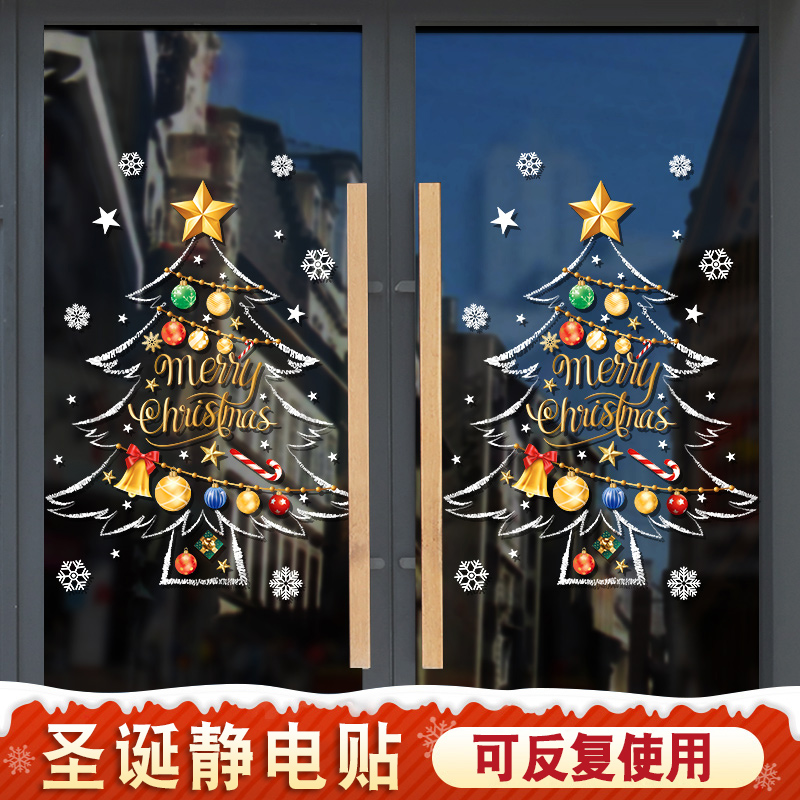 圣诞树玻璃门贴纸静电贴窗户贴画圣诞节装饰品酒店奶茶店大门布置图片