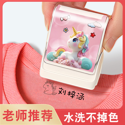 宝宝名字印章防水防撕名字贴