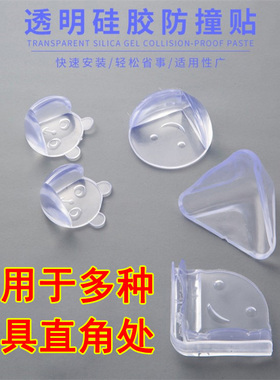 桌角透明保护套茶几玻璃桌子硅胶