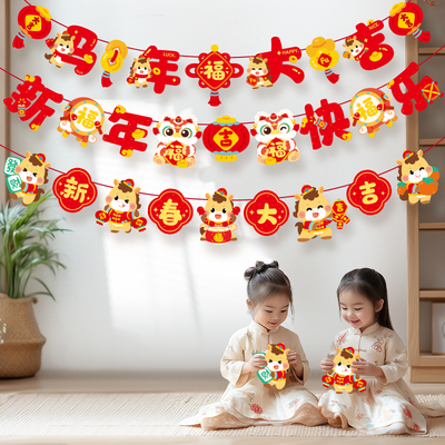 2026新年马年装饰品拉旗挂件挂饰