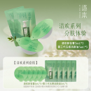 分肤分容卸妆小样 逐本卸妆油清欢植萃卸妆膏卸妆家族组套体验装