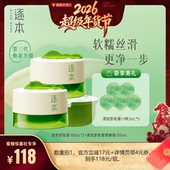 蜜蜂惊喜社 逐本清欢植萃柔感净颜卸妆膏